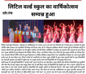Annual Function 